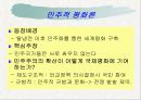 자유주의 & 현실주의 남북관계 적용 9페이지