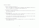 세계 의류봉제산업의 현황 39페이지