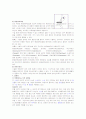 위암(Stomach Cancer) 8페이지