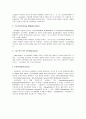 마취의 종류 [의학논문] 8페이지