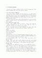 마취의 종류 [의학논문] 9페이지