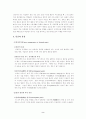 급성통증과 만성통증의 차이점과 재활중재에 대한 고찰 2페이지