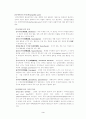 급성통증과 만성통증의 차이점과 재활중재에 대한 고찰 3페이지