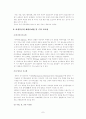 급성통증과 만성통증의 차이점과 재활중재에 대한 고찰 7페이지