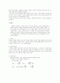 '번개'에 관해서 3페이지