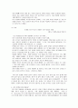 '번개'에 관해서 7페이지