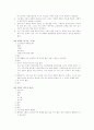 사례 분석을 통해 알아본 조직문화 11페이지
