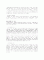 사례 분석을 통해 알아본 조직문화 13페이지