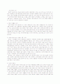 아동 영양 건강 모의수업 리포트 - 과학영역 5페이지