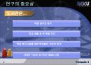 [Term Project]과학 도서관 만족도 및 설문조사 4페이지