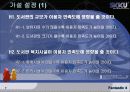 [Term Project]과학 도서관 만족도 및 설문조사 7페이지