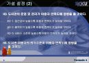 [Term Project]과학 도서관 만족도 및 설문조사 8페이지