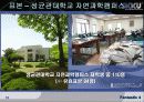 [Term Project]과학 도서관 만족도 및 설문조사 13페이지