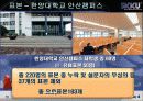 [Term Project]과학 도서관 만족도 및 설문조사 15페이지