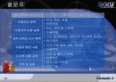 [Term Project]과학 도서관 만족도 및 설문조사 16페이지