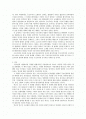 구조주의에 대한 소고 2페이지