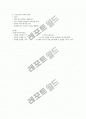 구조주의에 대한 소고 6페이지