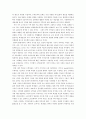 영재교육과 컴퓨터를 활용한 수학교육(21세기 학교수학) 3페이지