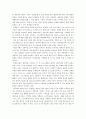 영재교육과 컴퓨터를 활용한 수학교육(21세기 학교수학) 4페이지