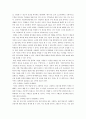 영재교육과 컴퓨터를 활용한 수학교육(21세기 학교수학) 5페이지