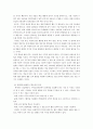 영재교육과 컴퓨터를 활용한 수학교육(21세기 학교수학) 7페이지