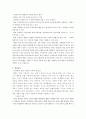 영재교육과 컴퓨터를 활용한 수학교육(21세기 학교수학) 8페이지