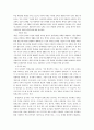 영재교육과 컴퓨터를 활용한 수학교육(21세기 학교수학) 9페이지