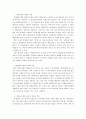 영재교육과 컴퓨터를 활용한 수학교육(21세기 학교수학) 11페이지