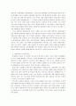 영재교육과 컴퓨터를 활용한 수학교육(21세기 학교수학) 12페이지