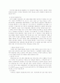 영재교육과 컴퓨터를 활용한 수학교육(21세기 학교수학) 13페이지