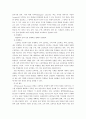 영재교육과 컴퓨터를 활용한 수학교육(21세기 학교수학) 14페이지
