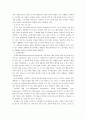 영재교육과 컴퓨터를 활용한 수학교육(21세기 학교수학) 15페이지