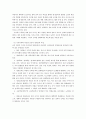 영재교육과 컴퓨터를 활용한 수학교육(21세기 학교수학) 17페이지