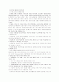 영재교육과 컴퓨터를 활용한 수학교육(21세기 학교수학) 18페이지