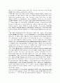 자기결정권에 대한 나의 경험 3페이지