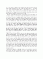 자기결정권에 대한 나의 경험 4페이지