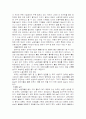 외국인노동자 인권문제 4페이지