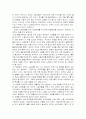 외국인노동자 인권문제 6페이지