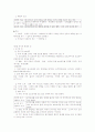 형법 요약정리(각론부분) 6페이지