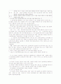 형법 요약정리(각론부분) 12페이지