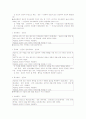 형법 요약정리(각론부분) 17페이지