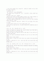 형법 요약정리(각론부분) 23페이지