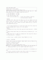 형법 요약정리(각론부분) 26페이지