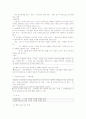 형법 요약정리(각론부분) 27페이지