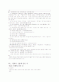 형법 요약정리(각론부분) 32페이지