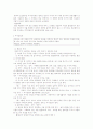 형법 요약정리(각론부분) 51페이지