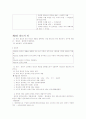 형법 요약정리(각론부분) 62페이지
