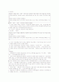 형법 요약정리(각론부분) 80페이지
