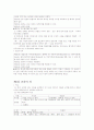 형법 요약정리(각론부분) 97페이지