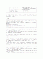 형법 요약정리(각론부분) 98페이지